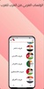 الوتساب العربي screenshot 1
