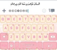 Decoration Text Keyboard screenshot 6