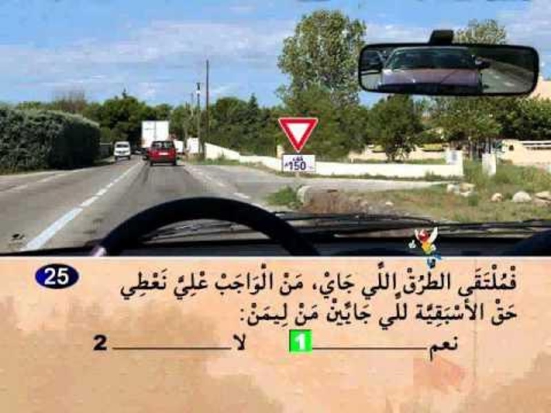 Siya9a ta3lim maroc jadid - Preview 3
