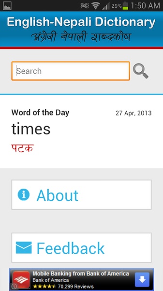 Eng-Nepali Dictionary - Preview 4
