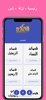 لطميات حسينية مكتوبة منوعة screenshot 7