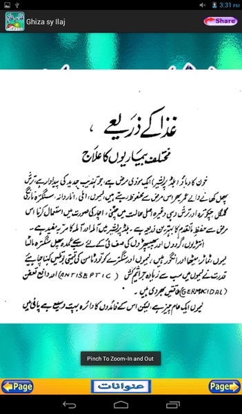 Ghiza sy Ilaj - Preview 2