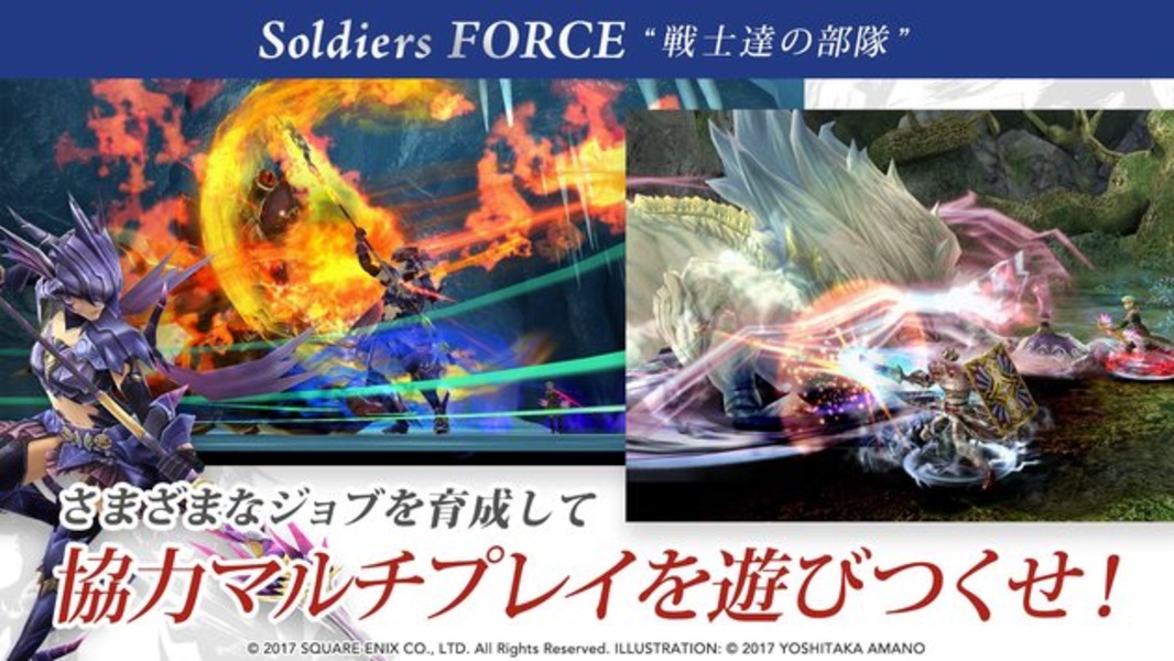 FINAL FANTASY EXPLORERS FORCE - Preview 5