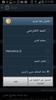 AlMotlaQ_Font screenshot 2