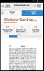 HebrewBooks.org Mobile (Alpha) screenshot 6