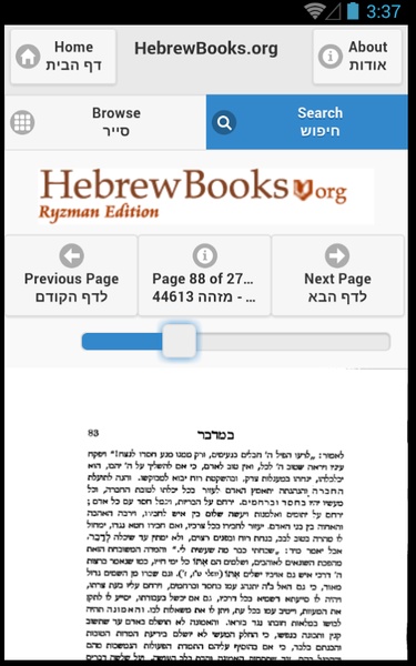 HebrewBooks.org Mobile (Alpha) - Preview 6
