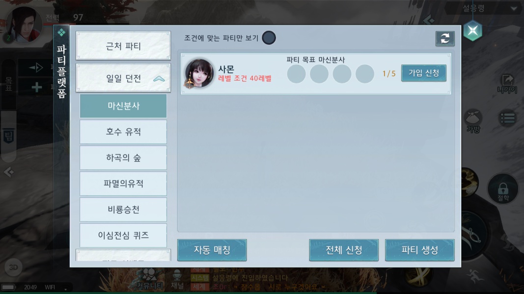 Yeongju: Chronicle of the White - Preview 10