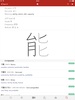 Yomiwa - Japanese Dictionary a screenshot 5