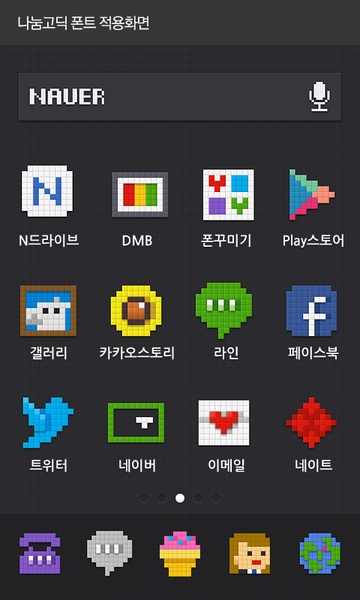 NanumGothic - Preview 3