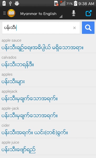Shwebook Dictionary Pro - Preview 5