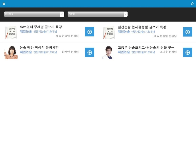 Gangnam Ingang - Preview 3