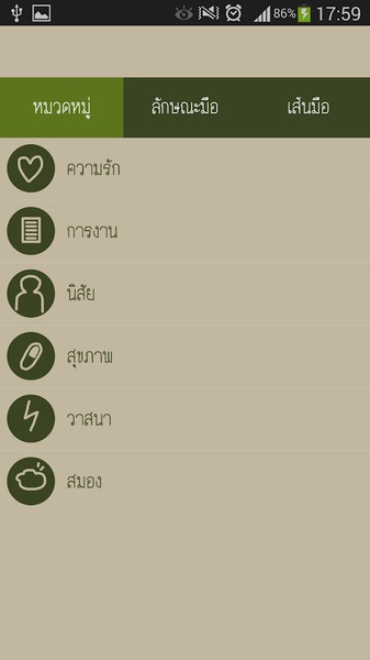 linehand - Preview 7