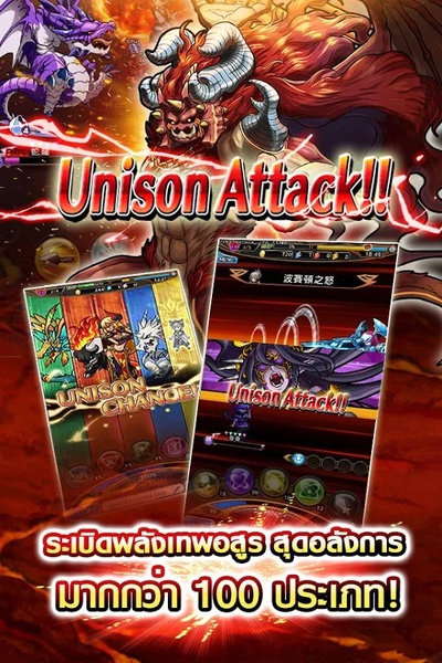 UNISON - Preview 17