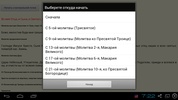 Аудиомолитвослов screenshot 9