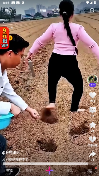 Weishi - Preview 4