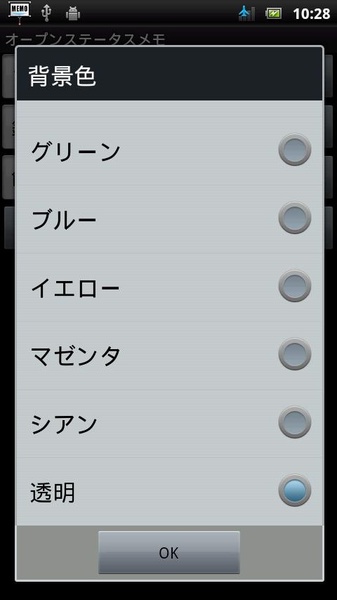 Open Notifications+MEMO - Preview 3