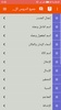 Preparatory Arabic lessons screenshot 3