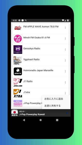 Radio Japan, Radio Japan FM: Japanese Radio Online - Preview 2