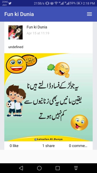 Fun ki Dunia - Preview 3