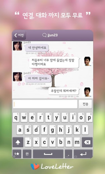 LoveLetter - Preview 4