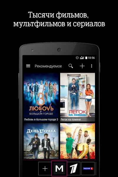 Tele2 TV - Preview 5