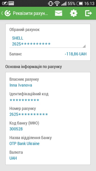 SmartBank OTP UA - Preview 1