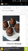 Cake recipes screenshot 5