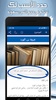 الأصمعيات screenshot 3