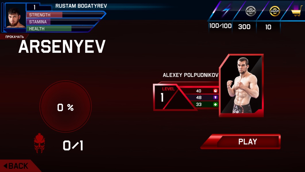 MMA Pankration - Preview 4