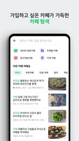 Naver Cafe For Android Download The Apk From Uptodown