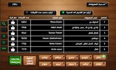 عود عربي screenshot 5