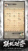 Chinese Chess: CoTuong/XiangQi screenshot 8
