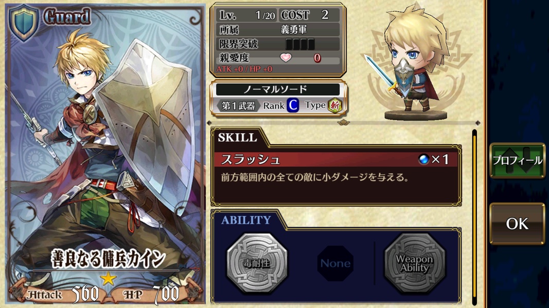 Chain Chronicle - Preview 10