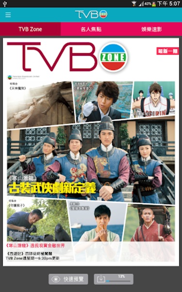 TVB Zone - Preview 5