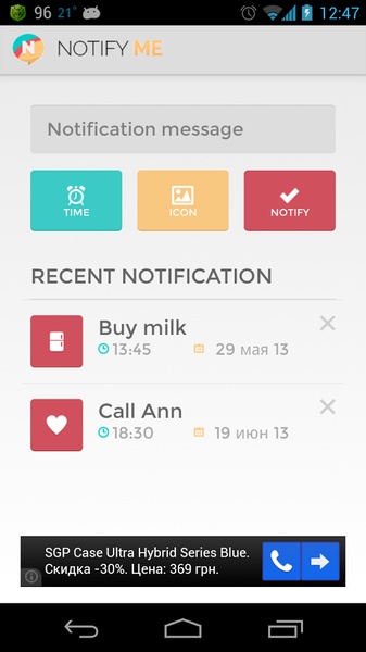 Notify me - Preview 2