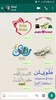 WASticker - Islamic stickers screenshot 8