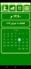التقويم الميلادى المصرى 2023 screenshot 7