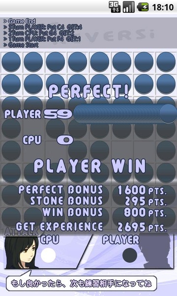 vsReversi - Preview 3