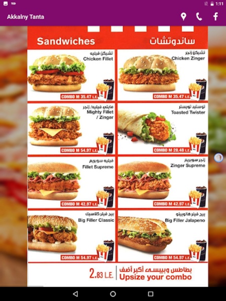 Tanta Restaurant - Preview 5