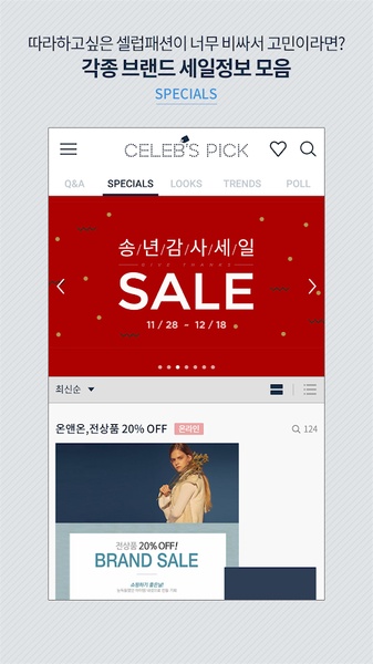 Celebs Pick - Preview 21