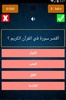 اسئلة ذكاء screenshot 3