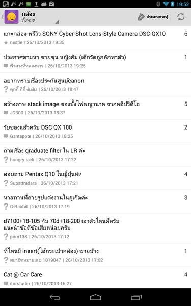 Pantip Talk - Preview 5