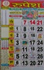 Thakur Prasad Calendar screenshot 5