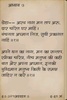 Chanakya Niti in Hindi screenshot 4