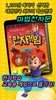 HanjaGame screenshot 6