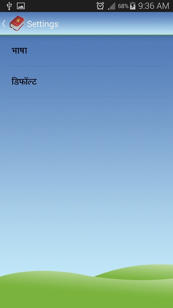 Marathi Arti Book - Preview 2