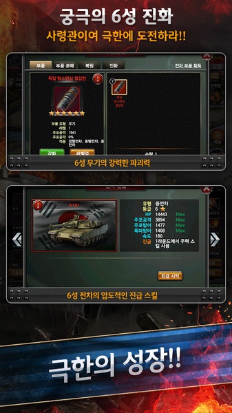 ClashOfTank - Preview 1