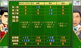 愛台灣燃燒吧13支 screenshot 2