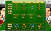 愛台灣燃燒吧13支 screenshot 2