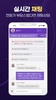 홍카페 - 전화타로 전화운세 전문 플랫폼 screenshot 9